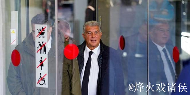 巴萨裁判门扑朔迷离！恩里克和巴尔韦德：从未看到过所谓裁判报告