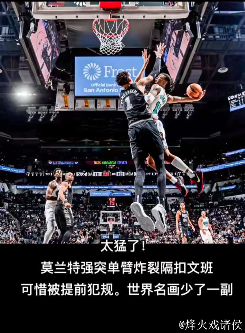 莫兰特28+10助灰熊狂胜篮网豪取4连胜 公牛击败黄蜂延续强势 莫兰特28+10助灰熊狂胜篮网豪取4连胜 公牛击败黄蜂延续强势