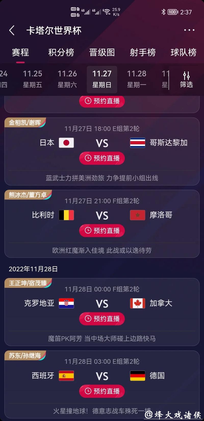 世界杯竞猜入口安全性大揭密 世界杯竞猜入口安全性大揭密