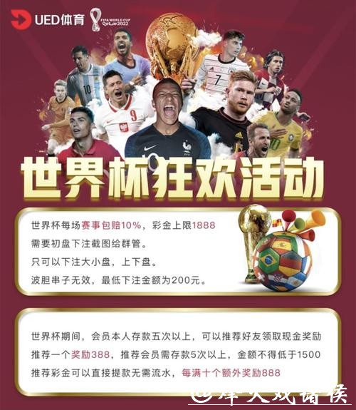 世界杯投注平台:专家推荐的安全网站 世界杯投注平台:专家推荐的安全网站