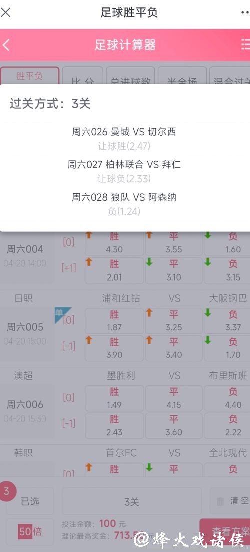 世界杯外围下注:解密高手必备的投注技巧 世界杯外围下注:解密高手必备的投注技巧